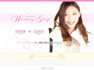 Winning Group オフィシャル女性求人サイト