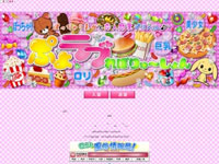 ぷよラブ れぼりゅーしょん